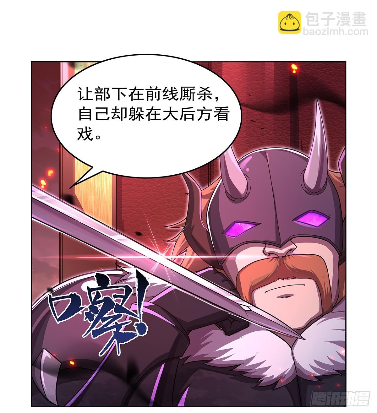 第417话 人族与魔族(1/2)-第420话