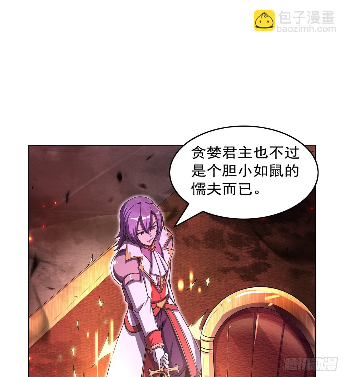 第417话 人族与魔族(1/2)-第420话