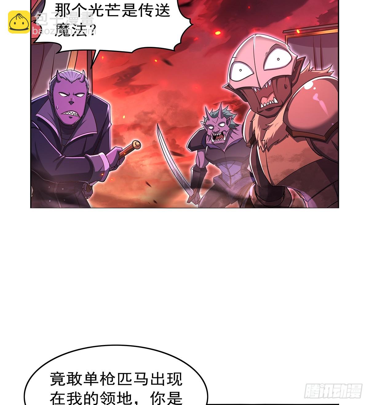 第417话 人族与魔族(1/2)-第420话