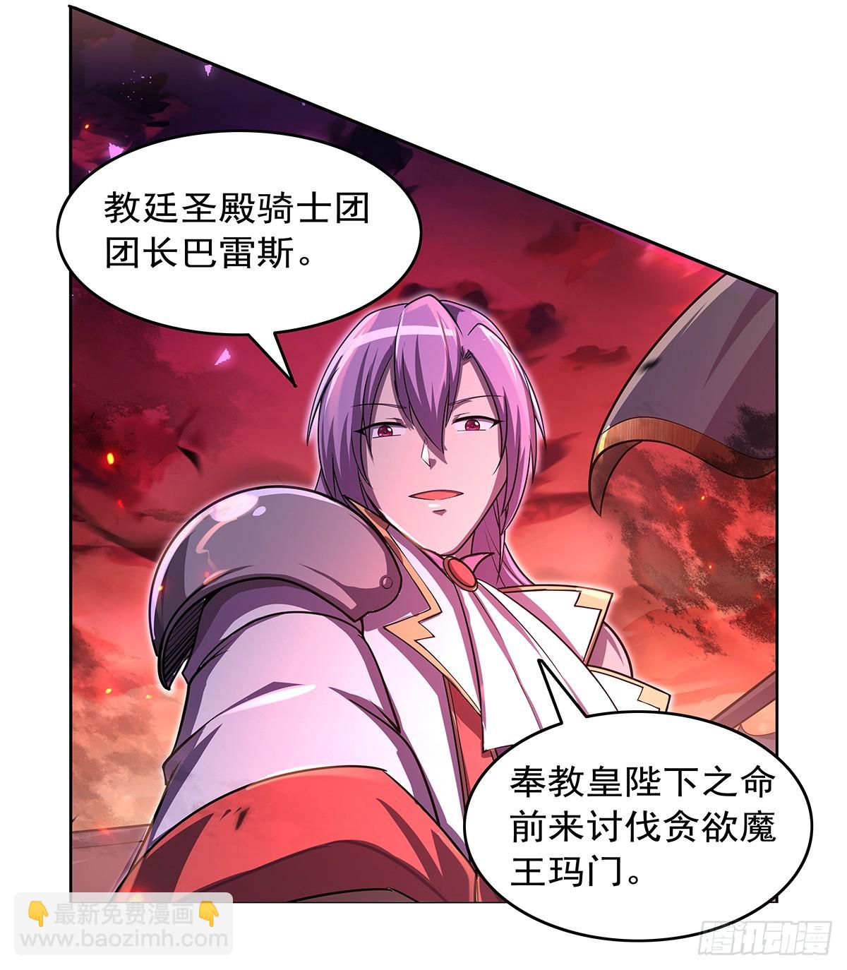 第417话 人族与魔族(1/2)-第420话