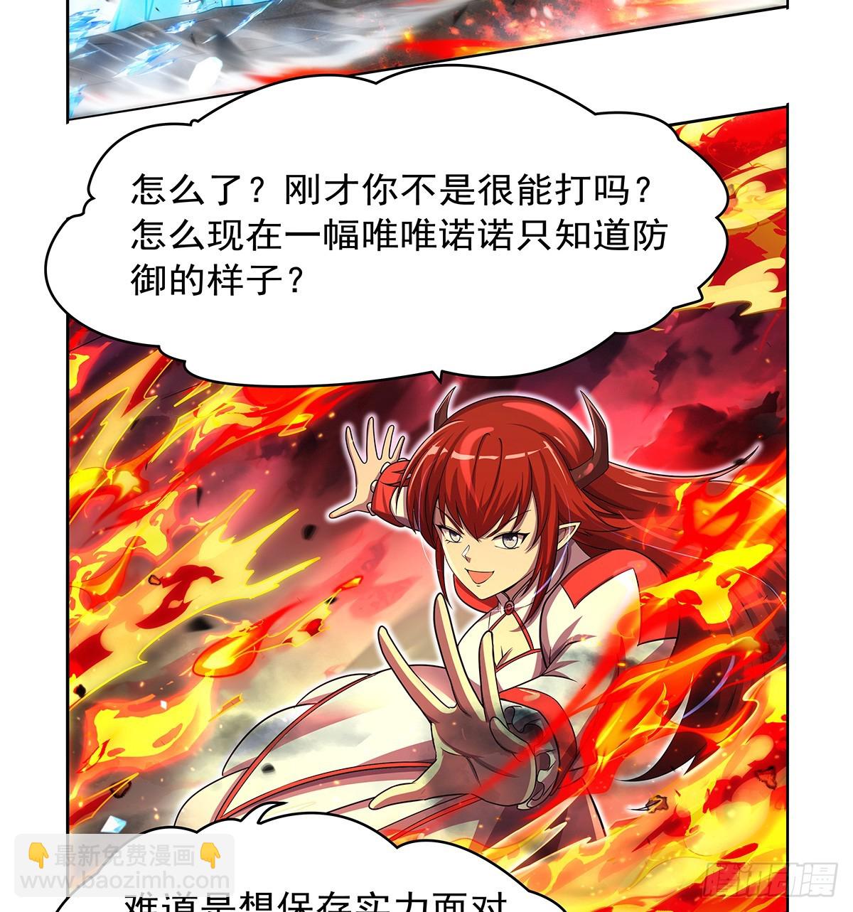 第417话 人族与魔族(1/2)-第420话