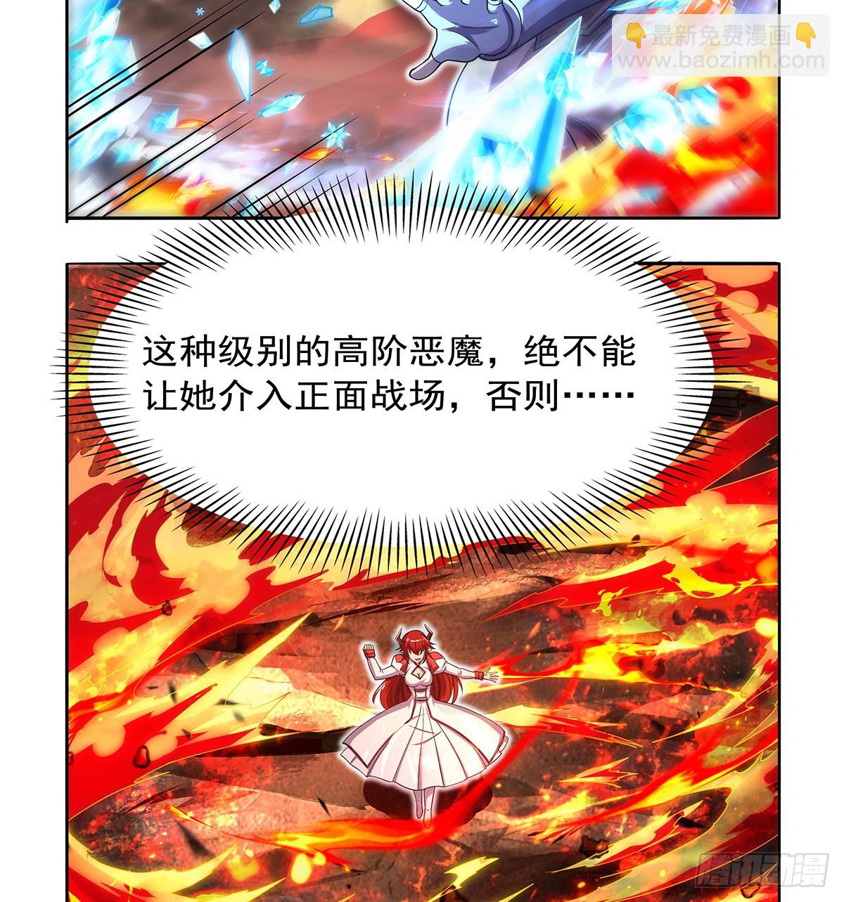 第417话 人族与魔族(1/2)-第420话
