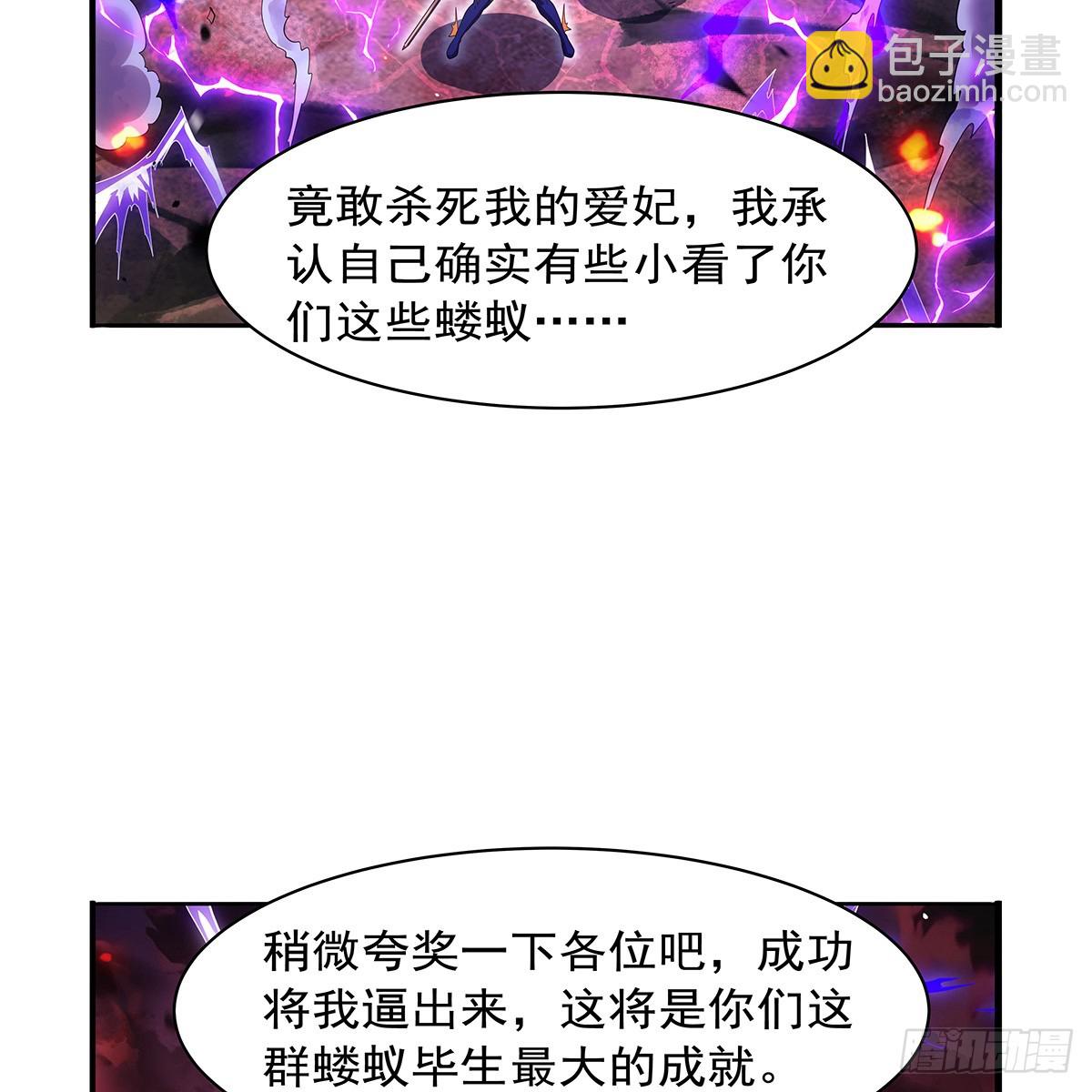 第419话 贪婪之威(1/2)-第422话