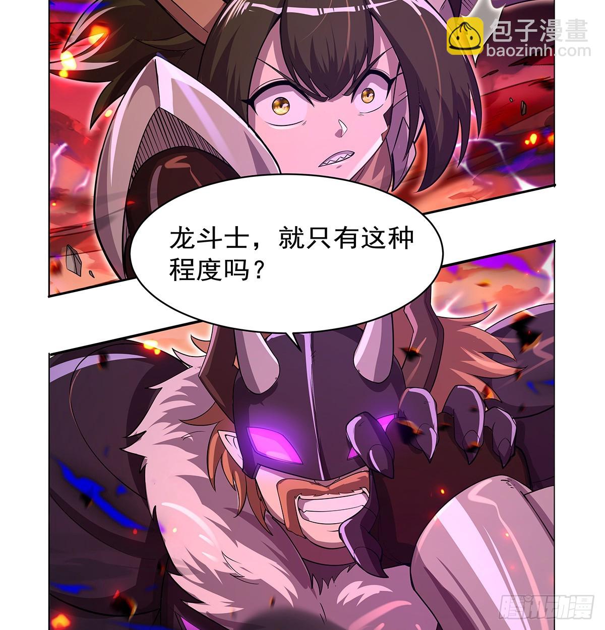 第419话 贪婪之威(1/2)-第422话