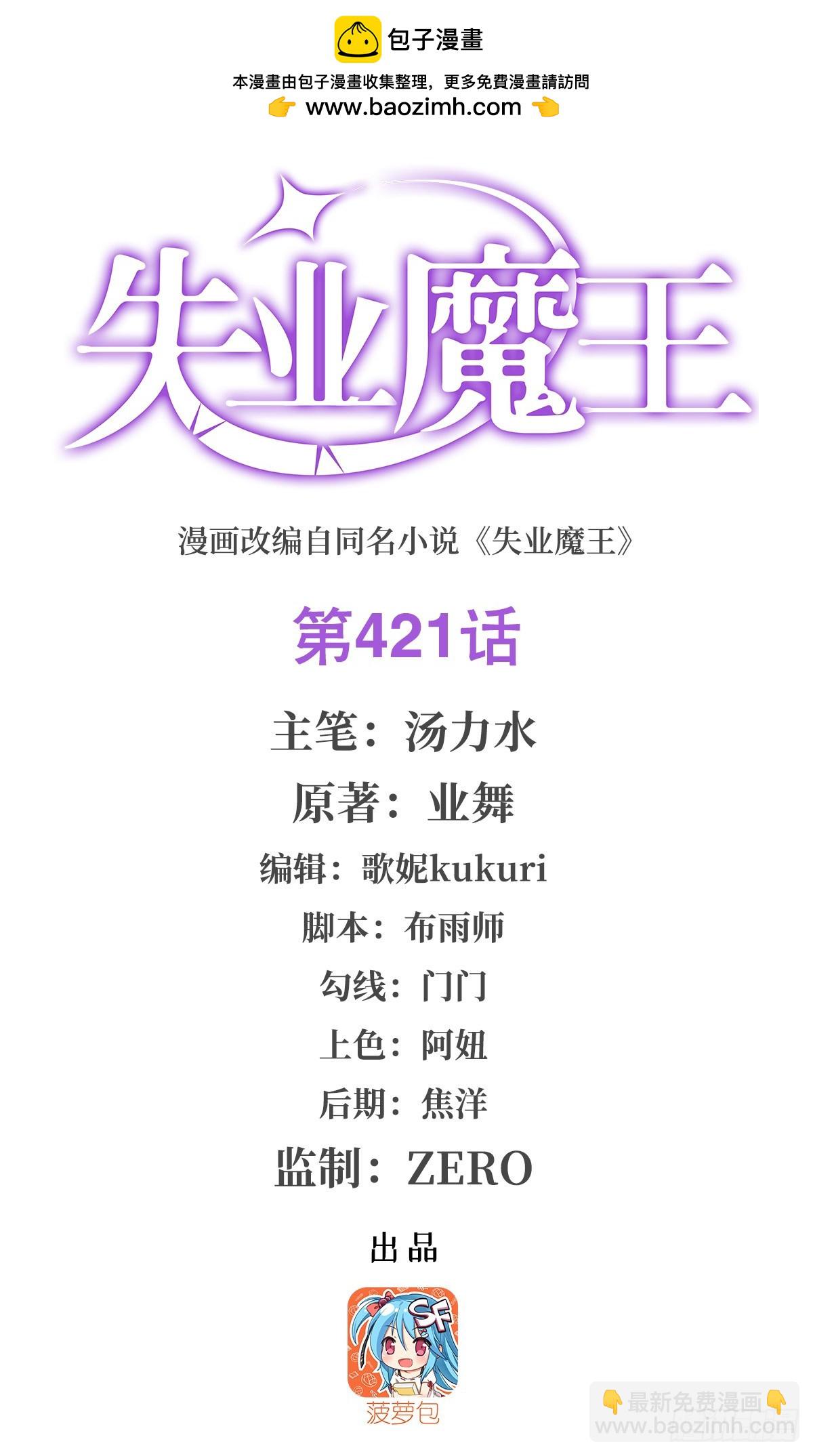 第421话 星网(1/2)-第424话