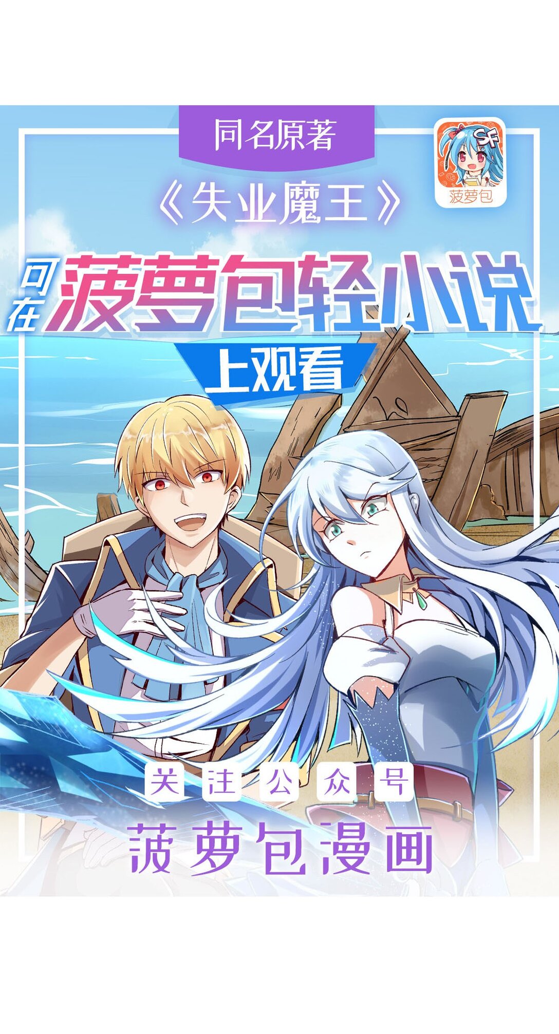 423 古代魔法-第426话