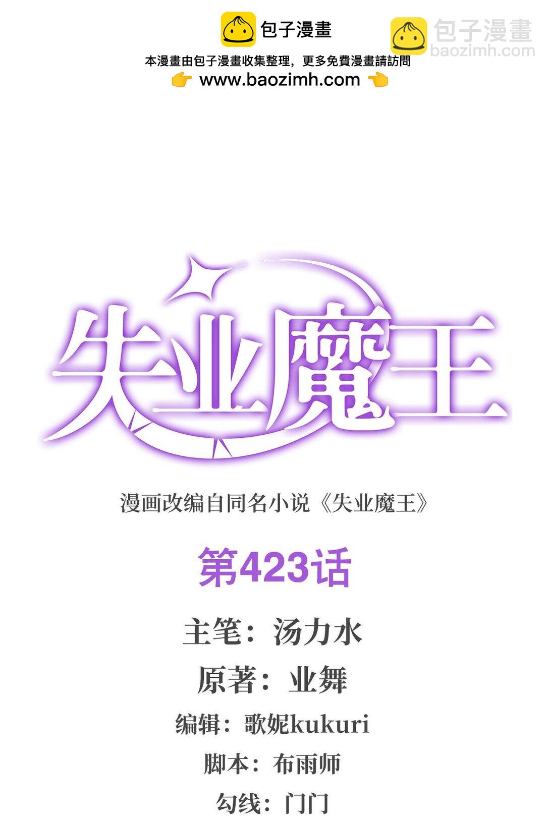423 古代魔法-第426话