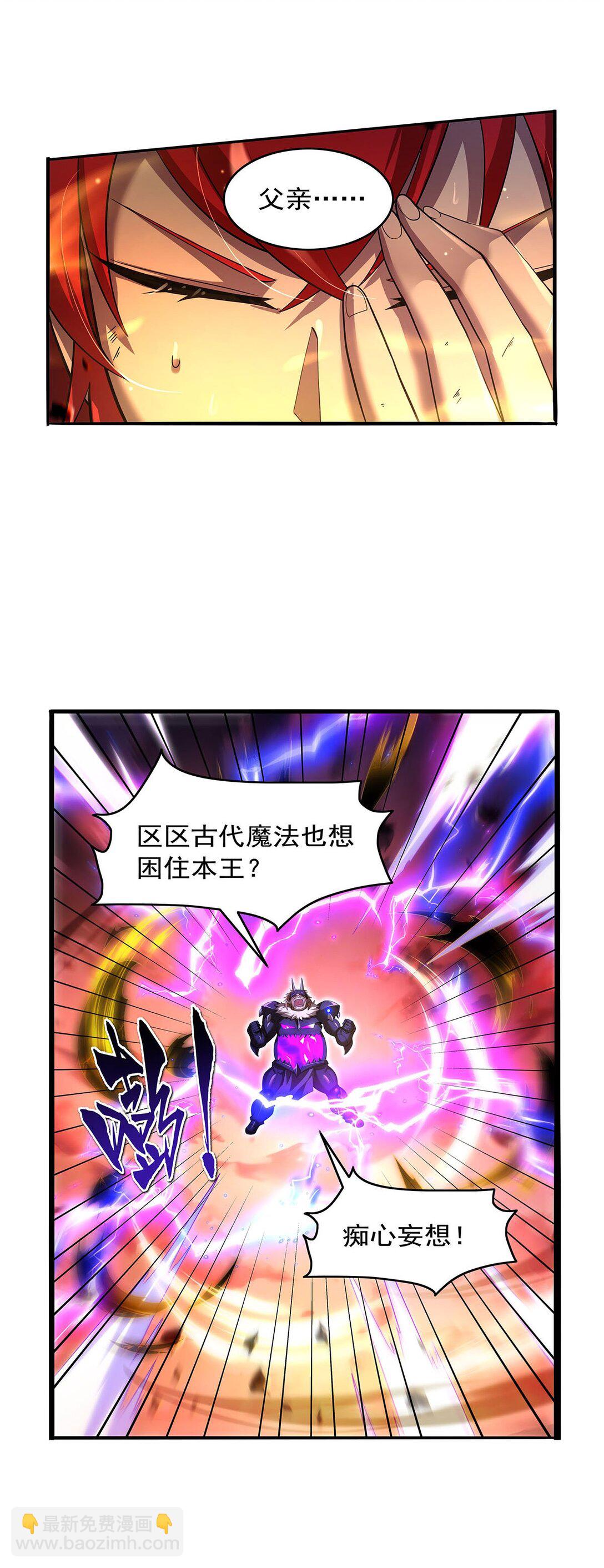 423 古代魔法-第426话
