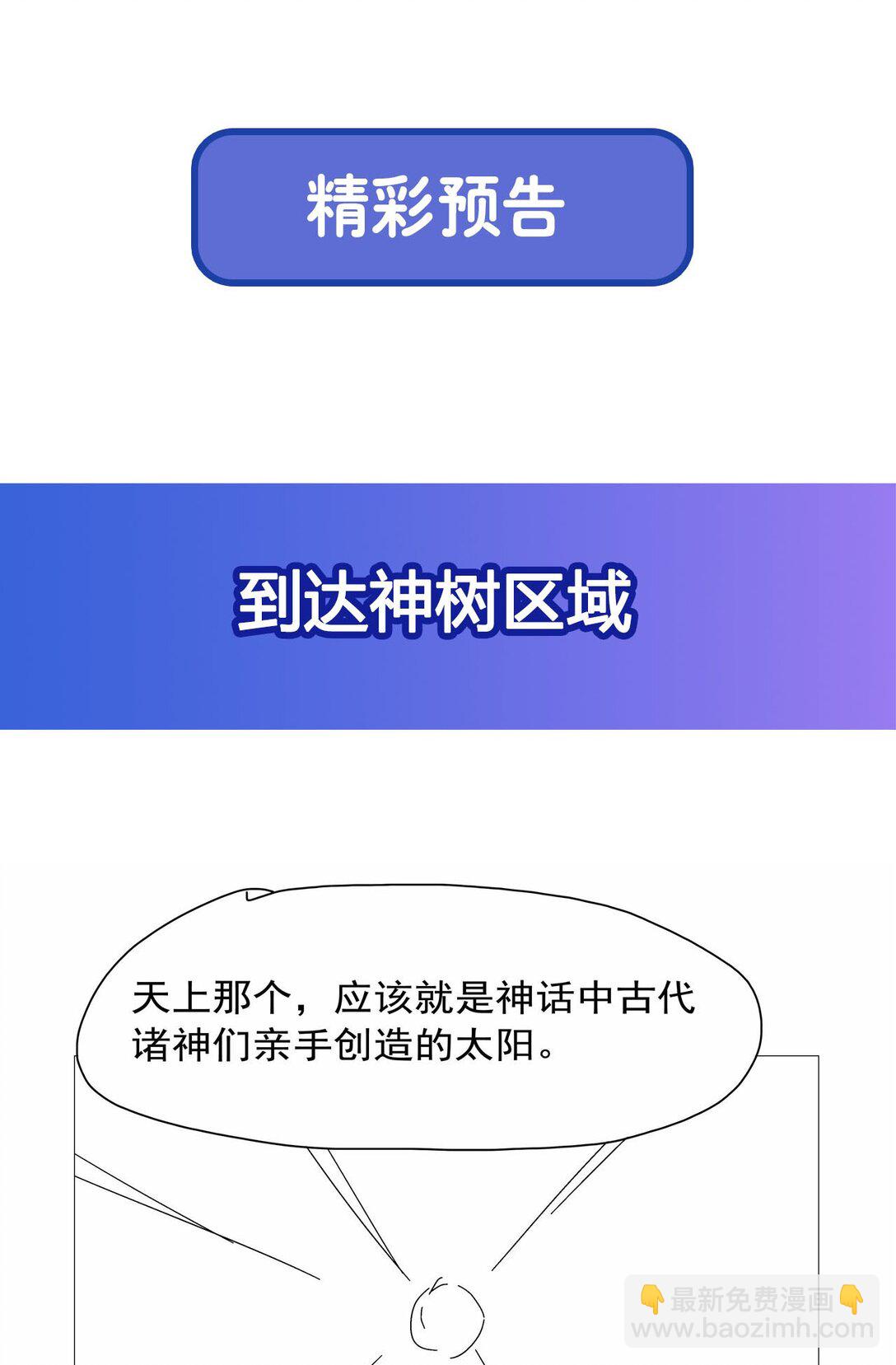 423 古代魔法-第426话