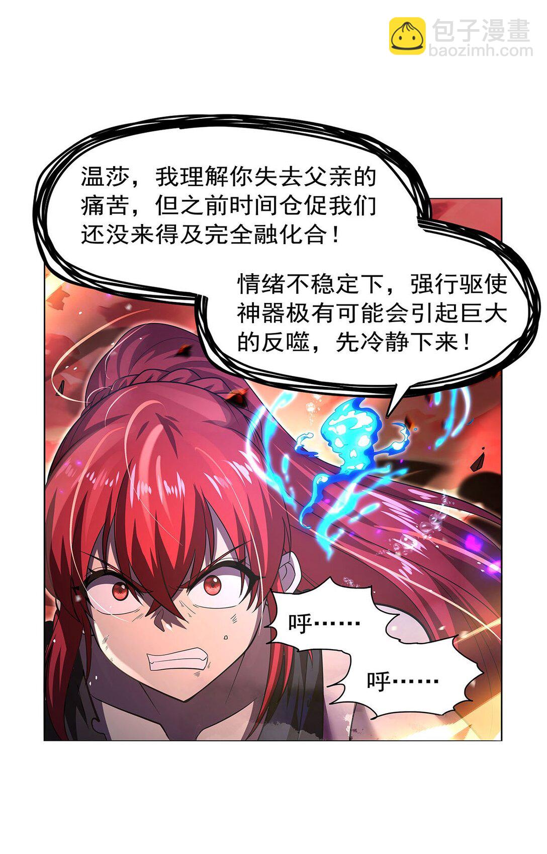 423 古代魔法-第426话