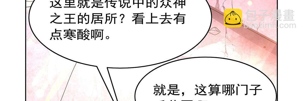 第427话 封神石(1/3)-第428话