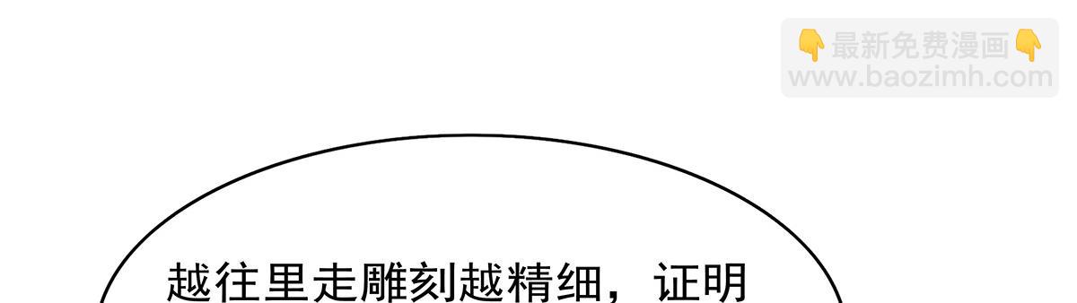 第427话 封神石(1/3)-第428话