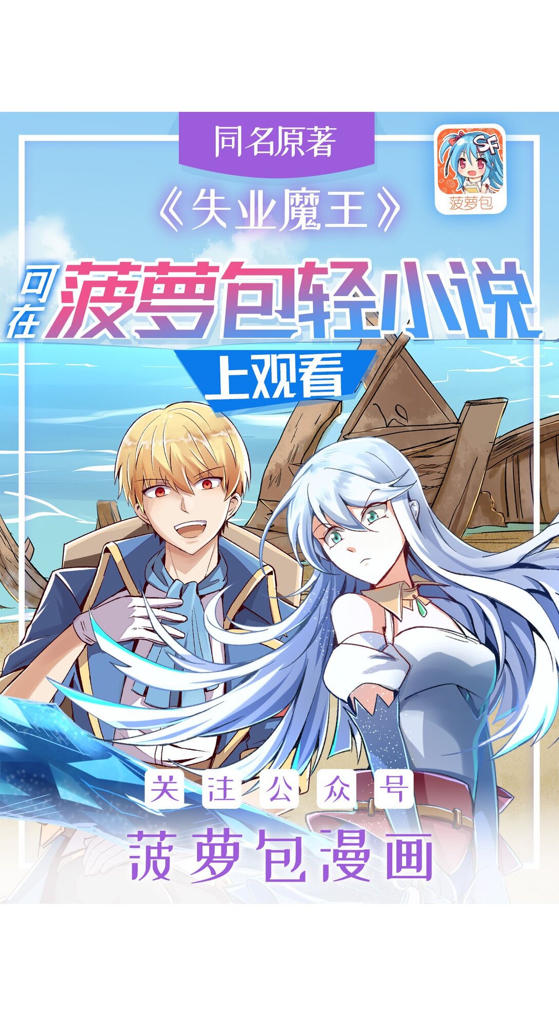 425 被迫合作(1/2)-第454话