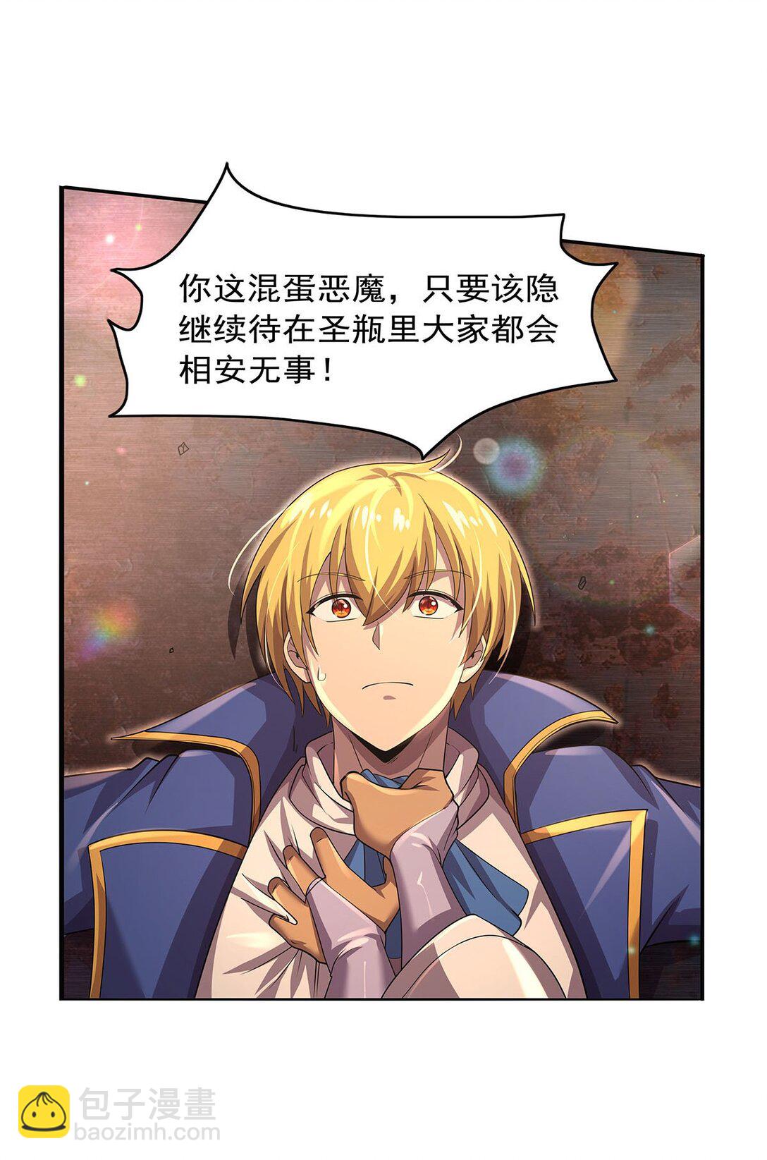 425 被迫合作(1/2)-第454话