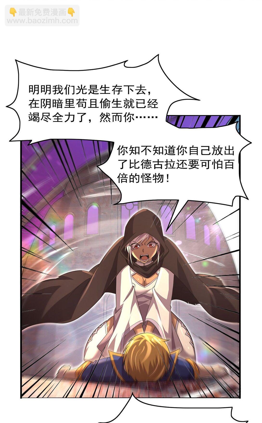 425 被迫合作(1/2)-第454话