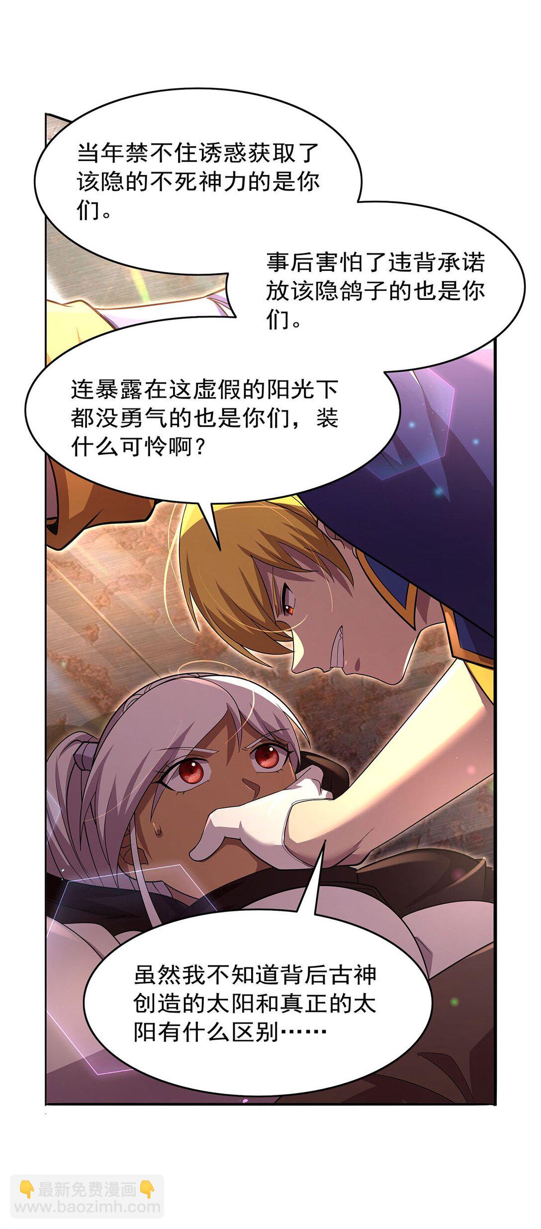 425 被迫合作(1/2)-第454话