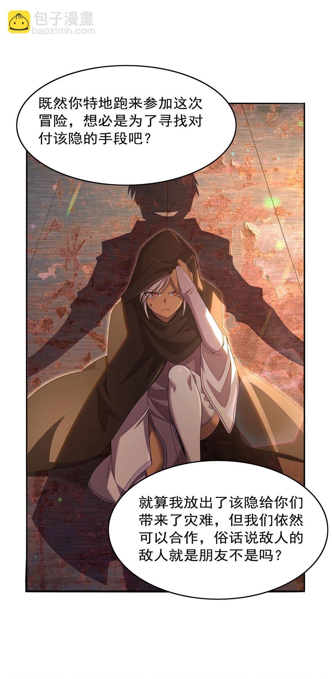 425 被迫合作(1/2)-第454话