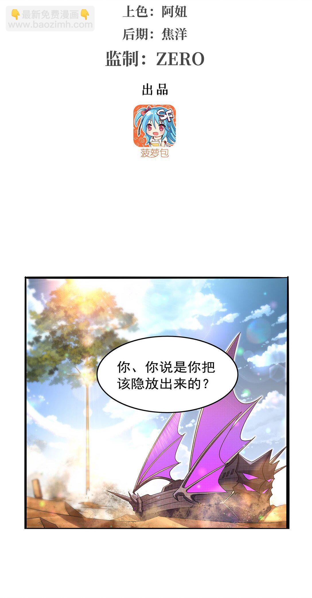 425 被迫合作(1/2)-第454话
