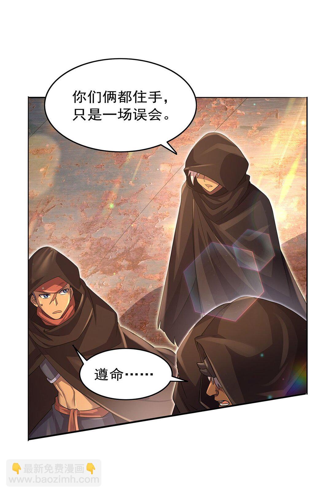 425 被迫合作(1/2)-第454话
