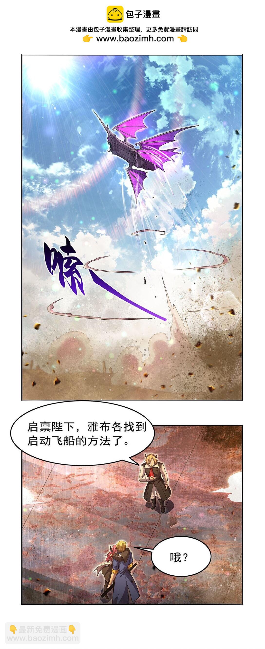 425 被迫合作(1/2)-第454话