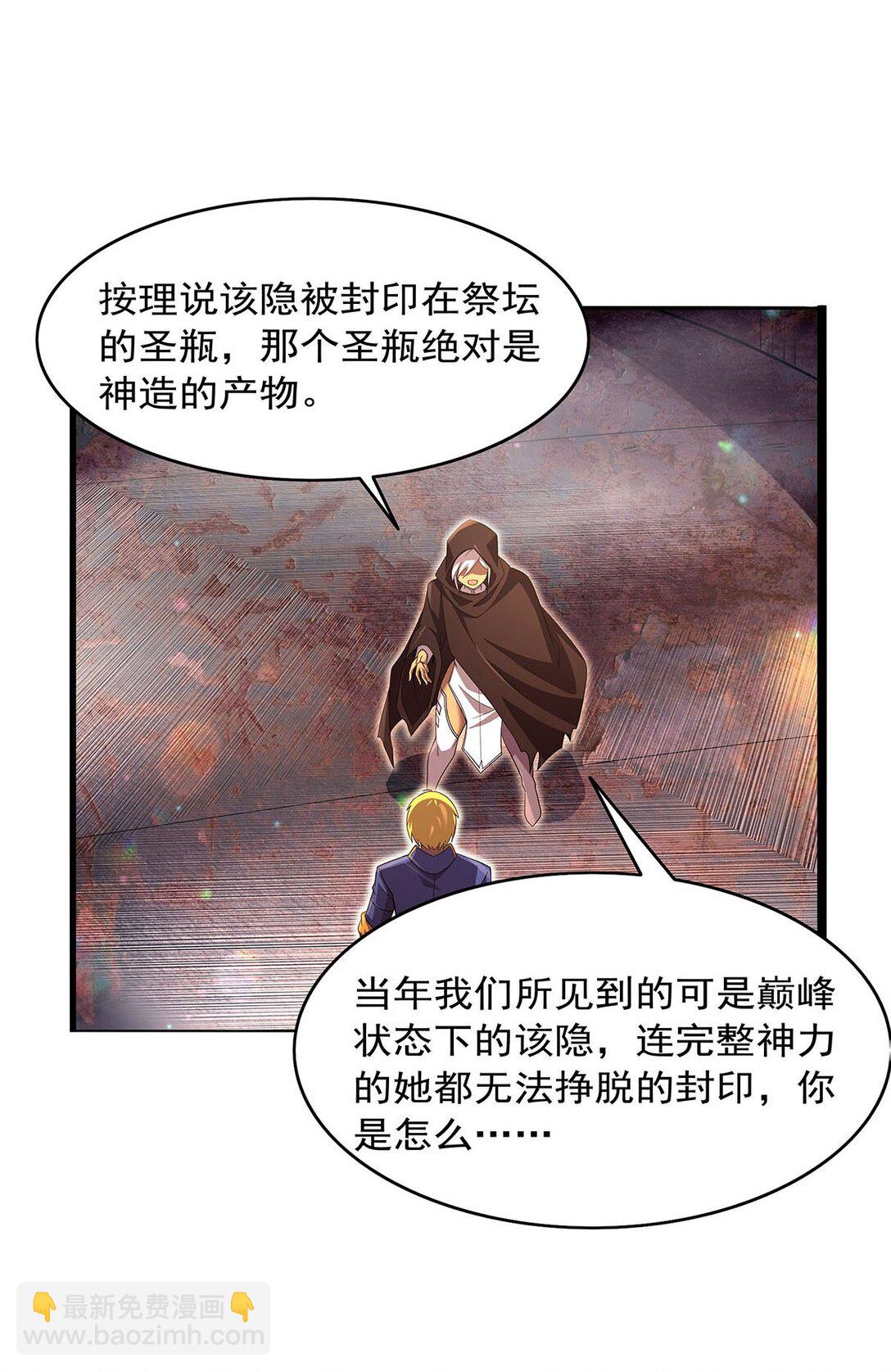 425 被迫合作(1/2)-第454话