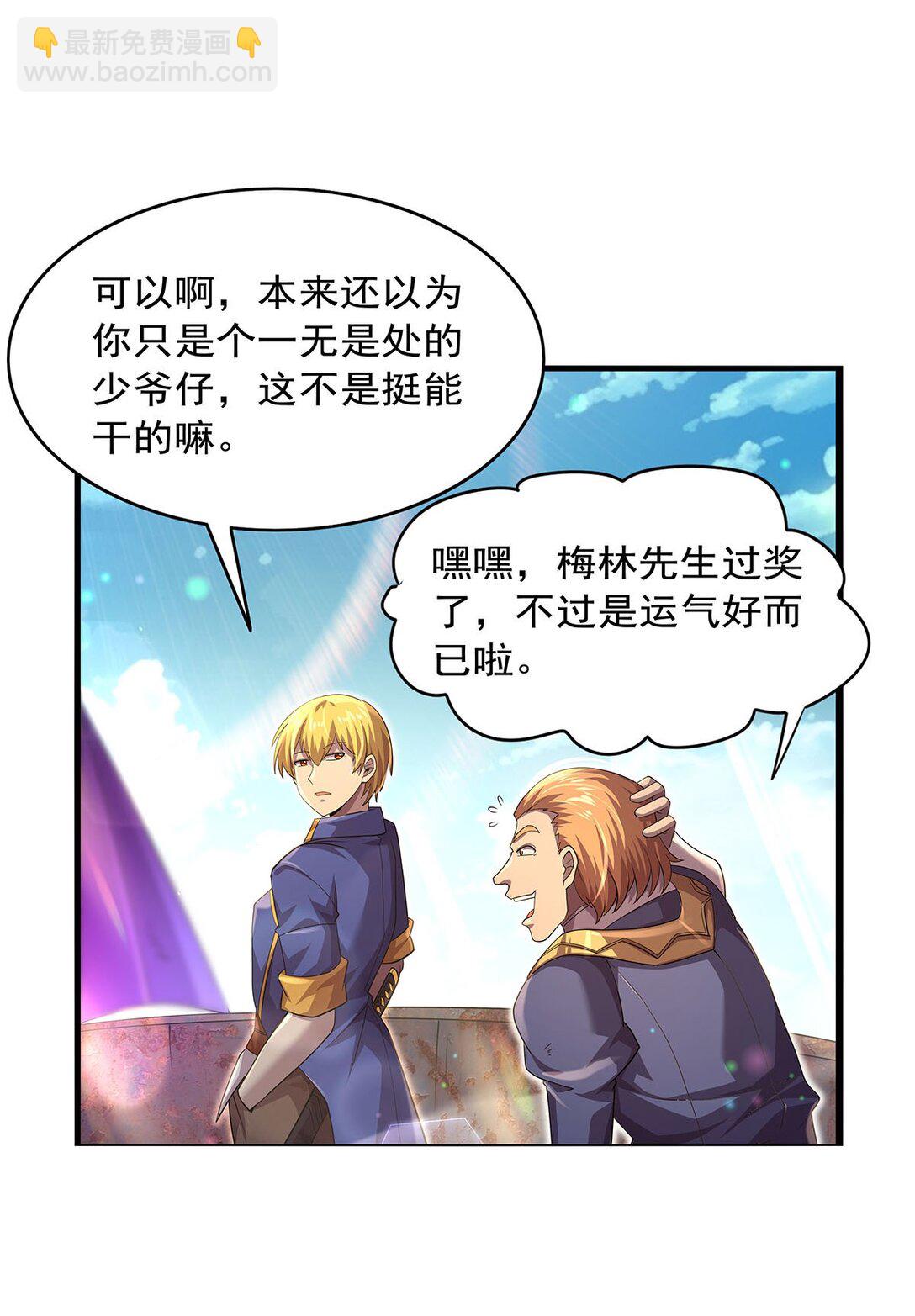 425 被迫合作(1/2)-第454话