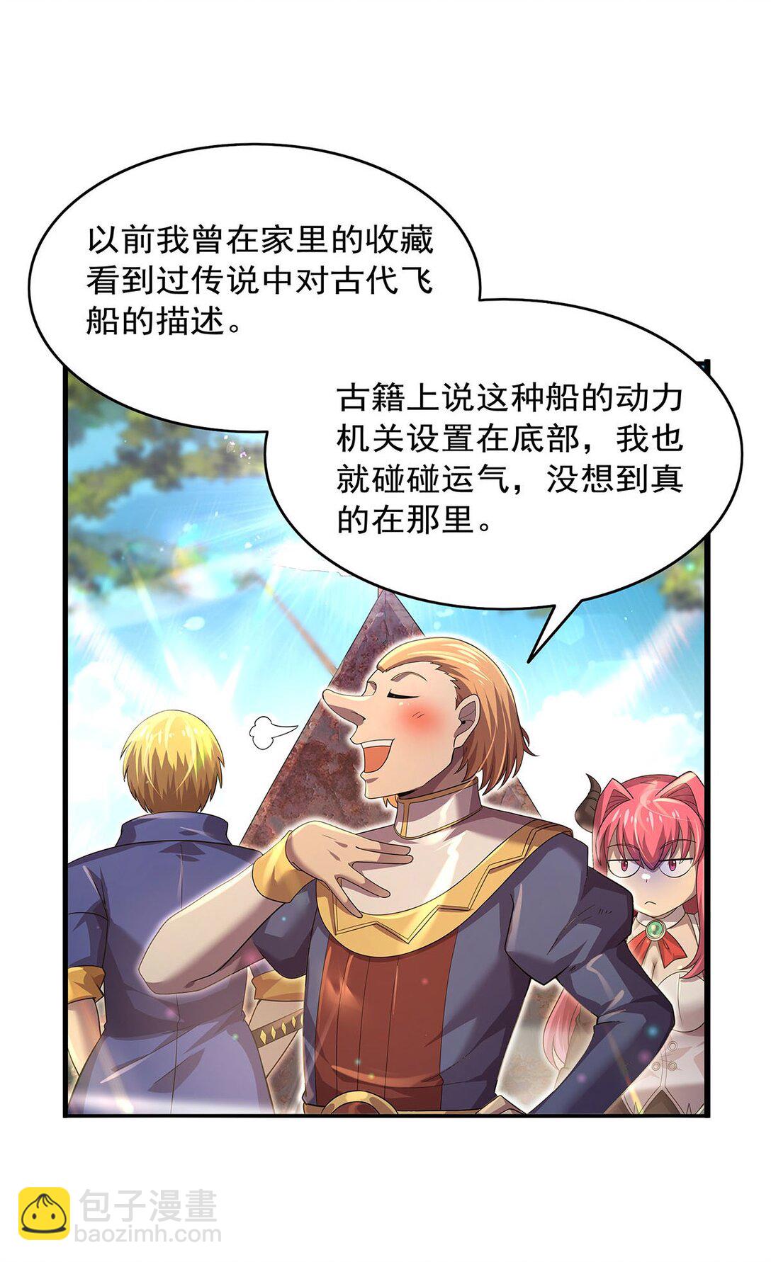 425 被迫合作(1/2)-第454话