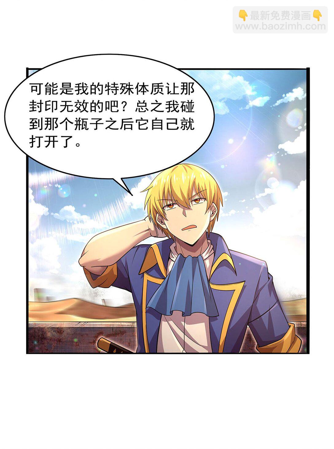 425 被迫合作(1/2)-第454话