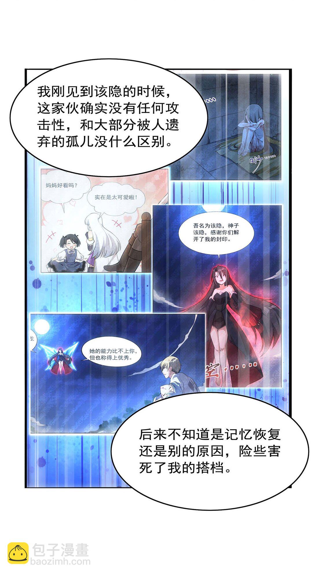 425 被迫合作(1/2)-第454话