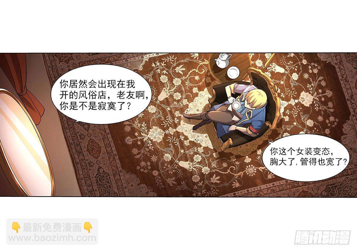 第四十三话(1/2)-第44话