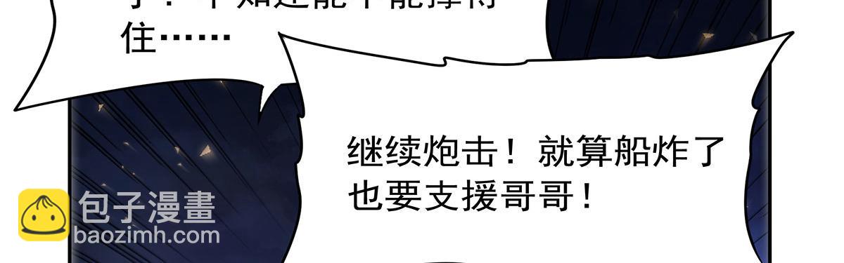 第431话 魔族先知(1/3)-第432话
