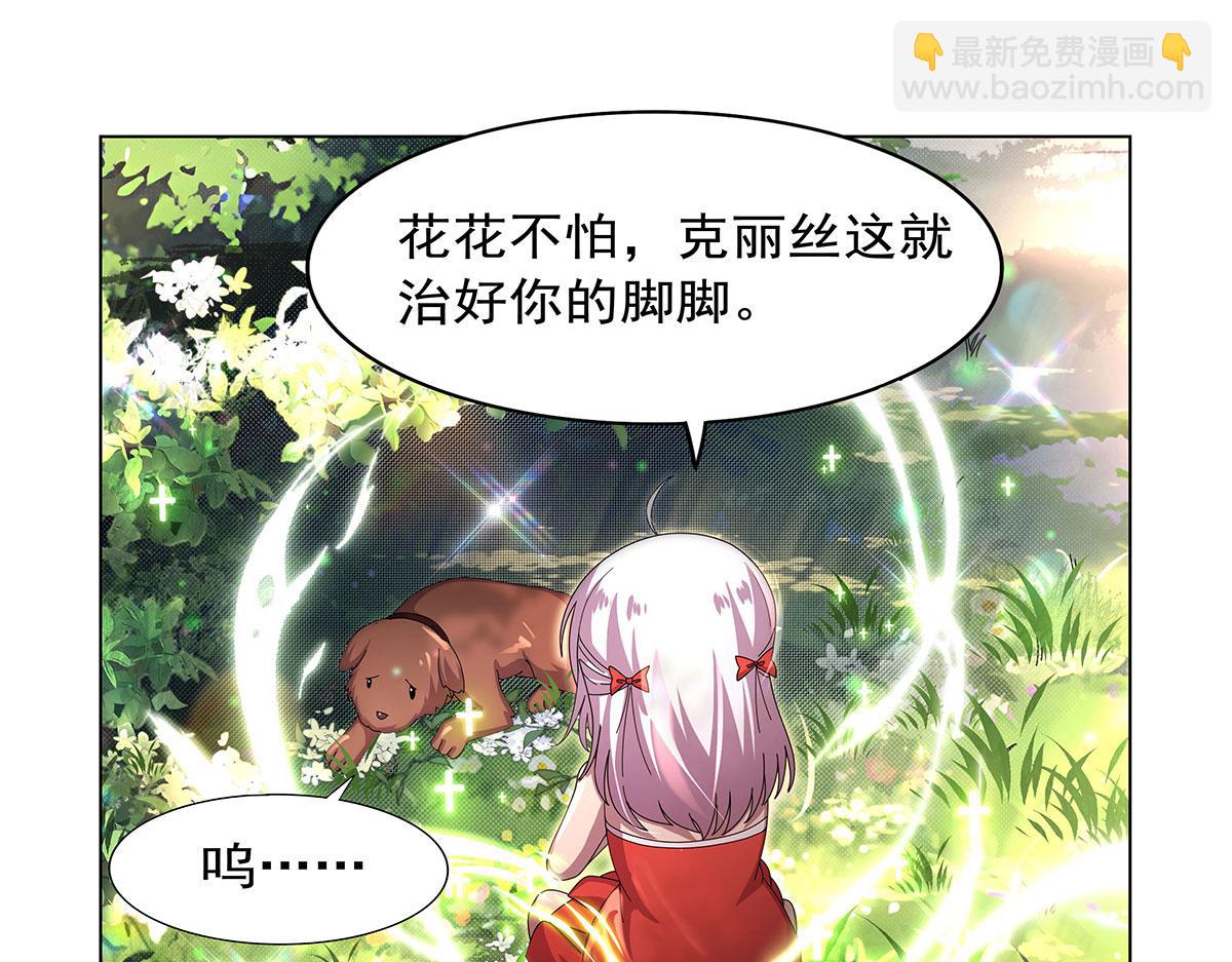 第433话 天赋乍现(1/3)-第434话
