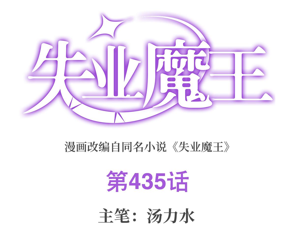 第435话 预示(1/3)-第436话