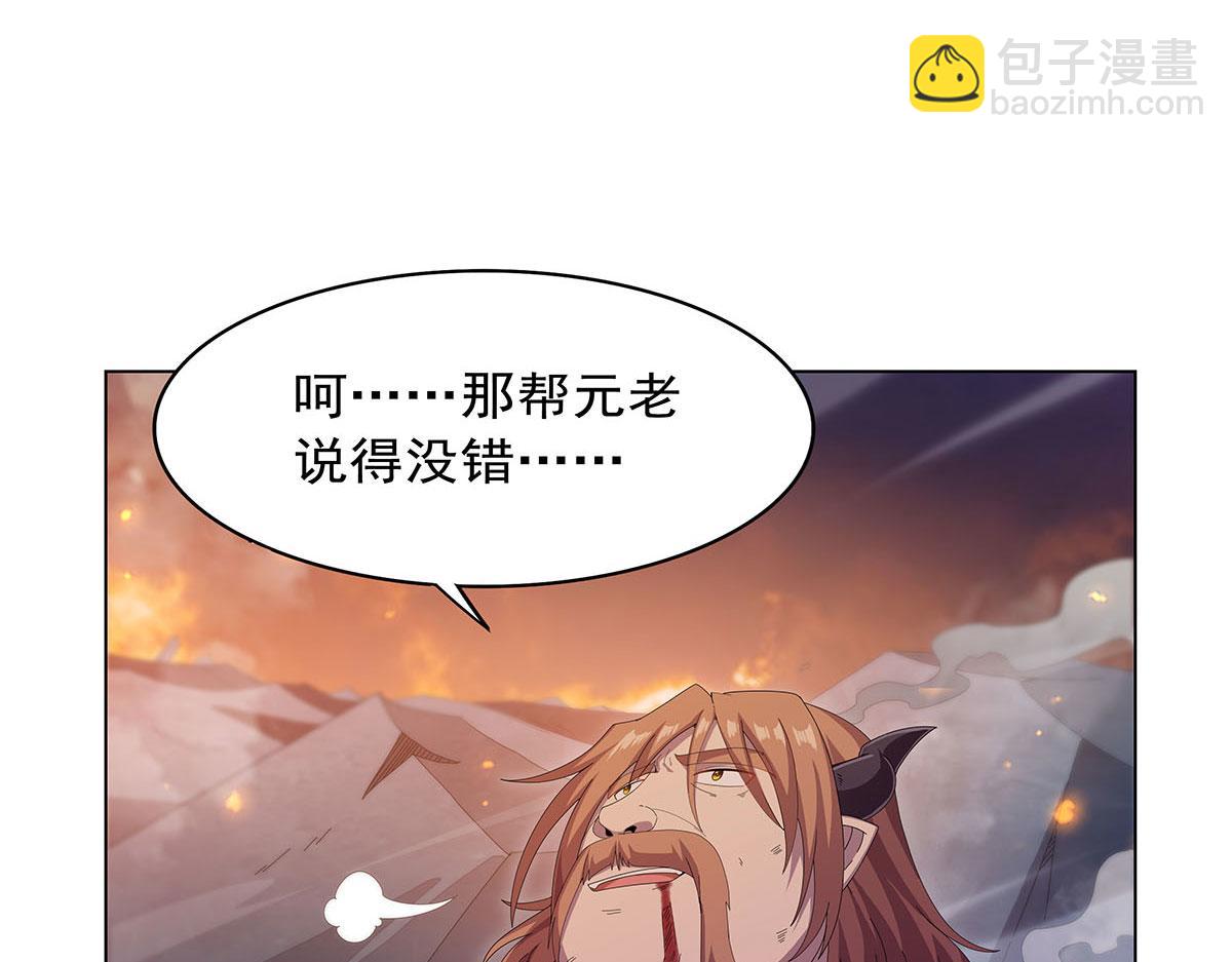 第445话 回人界(1/3)-第446话