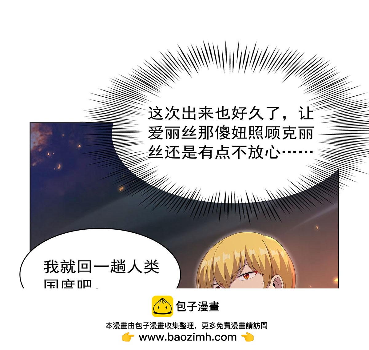第445话 回人界(1/3)-第446话