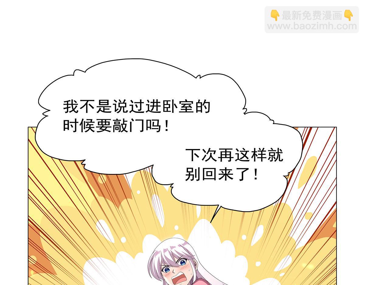 第447话 女神的拥抱(1/3)-第448话