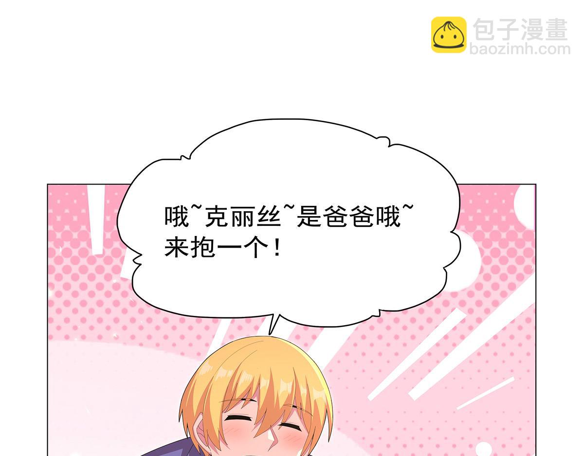 第447话 女神的拥抱(1/3)-第448话