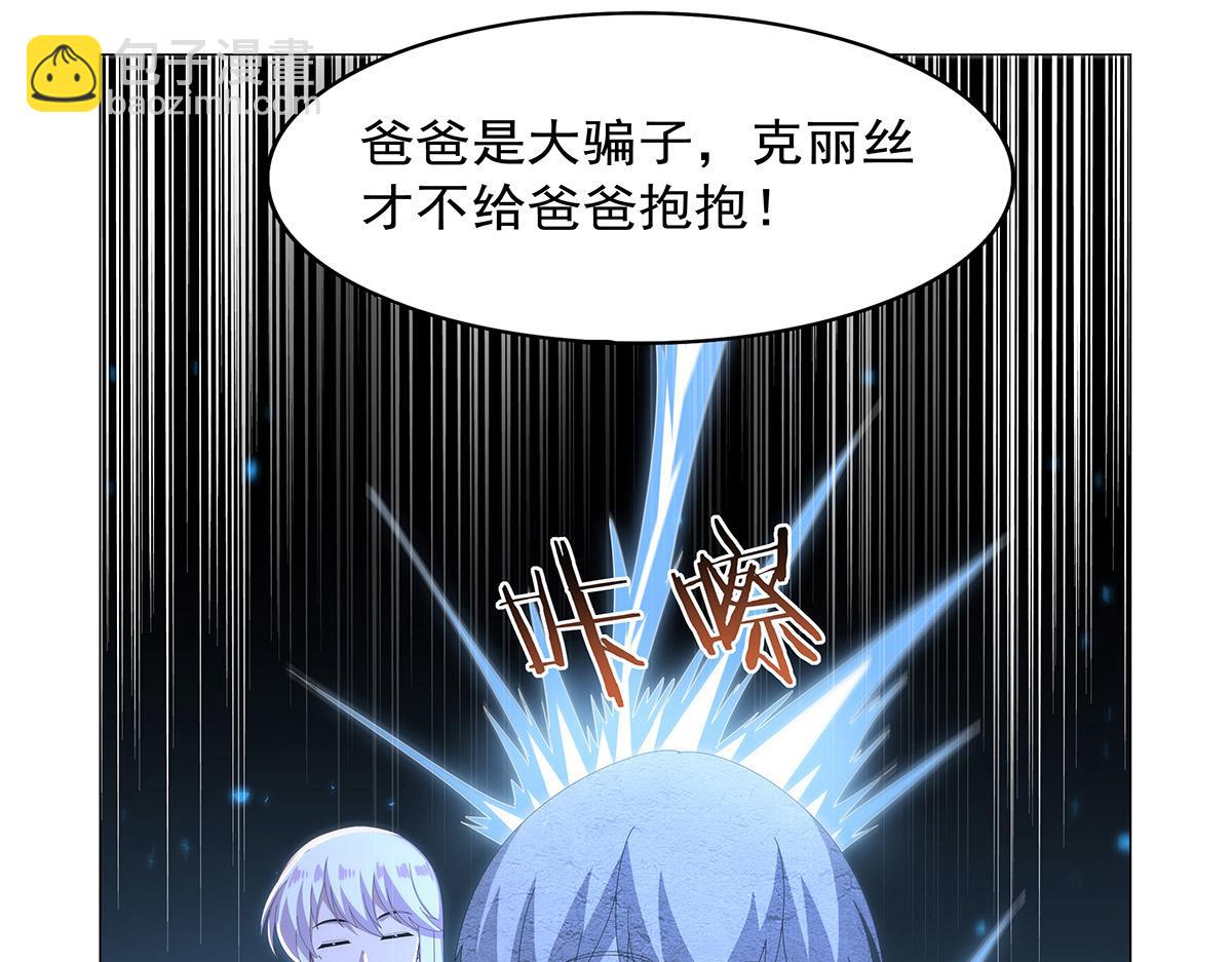 第447话 女神的拥抱(1/3)-第448话