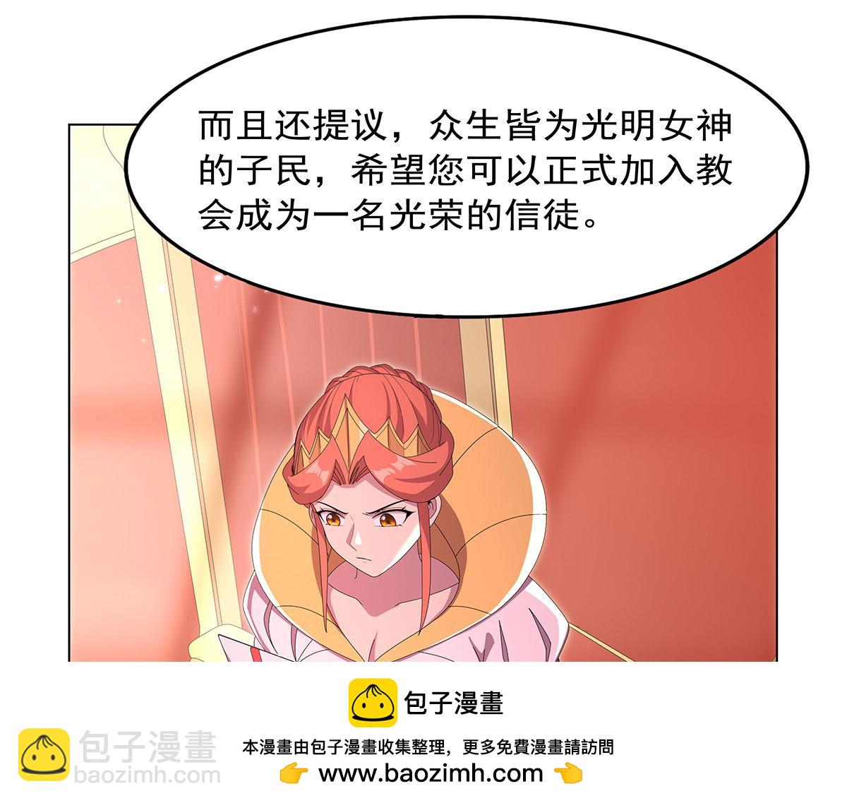 第447话 女神的拥抱(1/3)-第448话