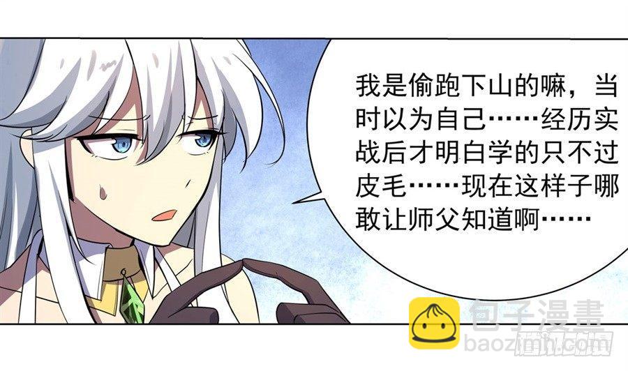 第四十五话(1/2)-第46话