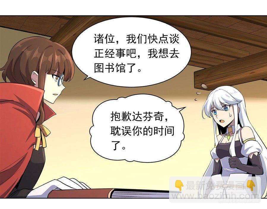 第四十五话(1/2)-第46话