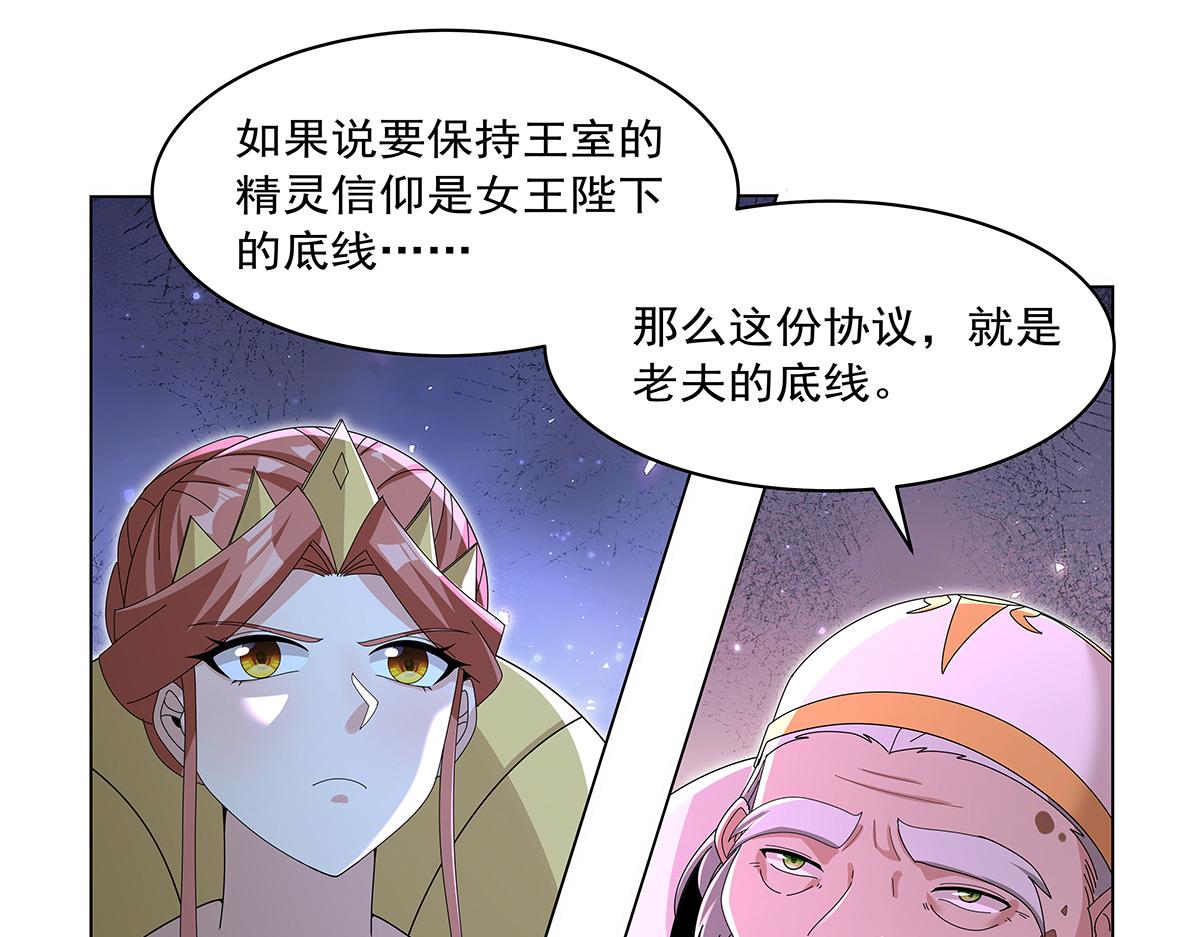 第454话 分裂(1/3)-第456话