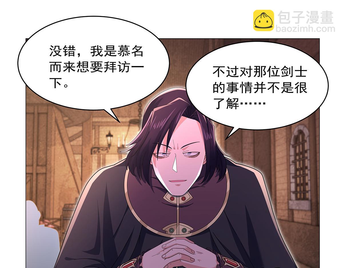 第456话 雪山剑圣(1/3)-第458话