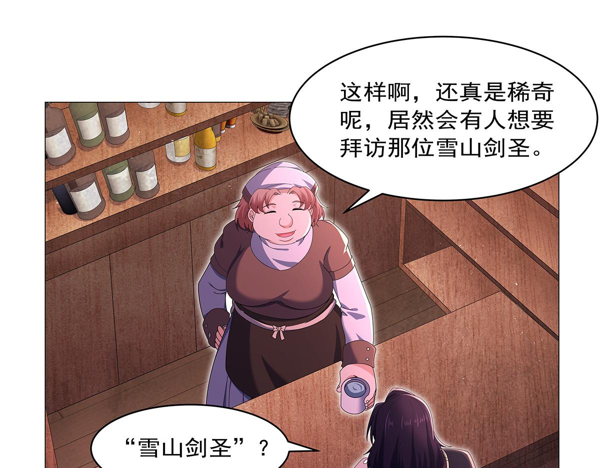 第456话 雪山剑圣(1/3)-第458话