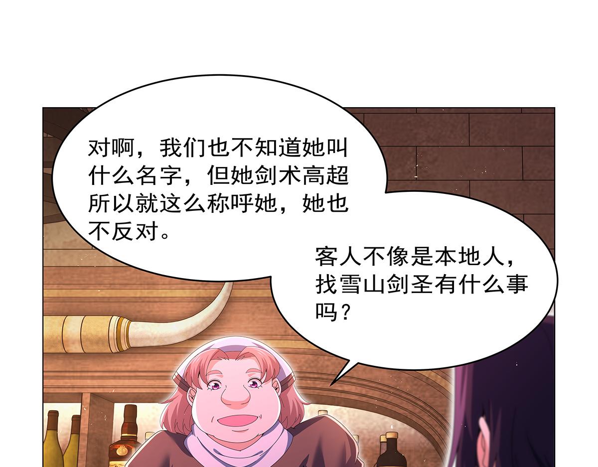 第456话 雪山剑圣(1/3)-第458话