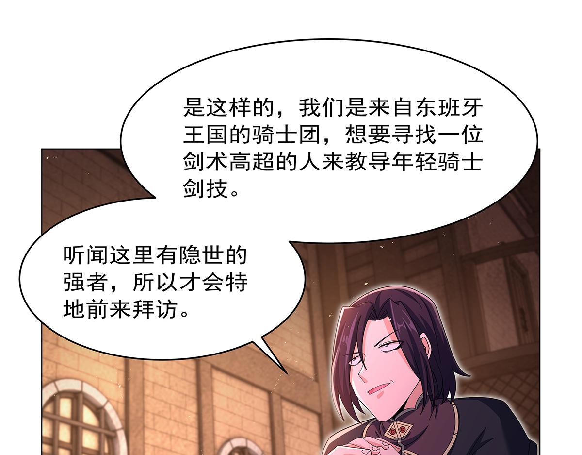 第456话 雪山剑圣(1/3)-第458话