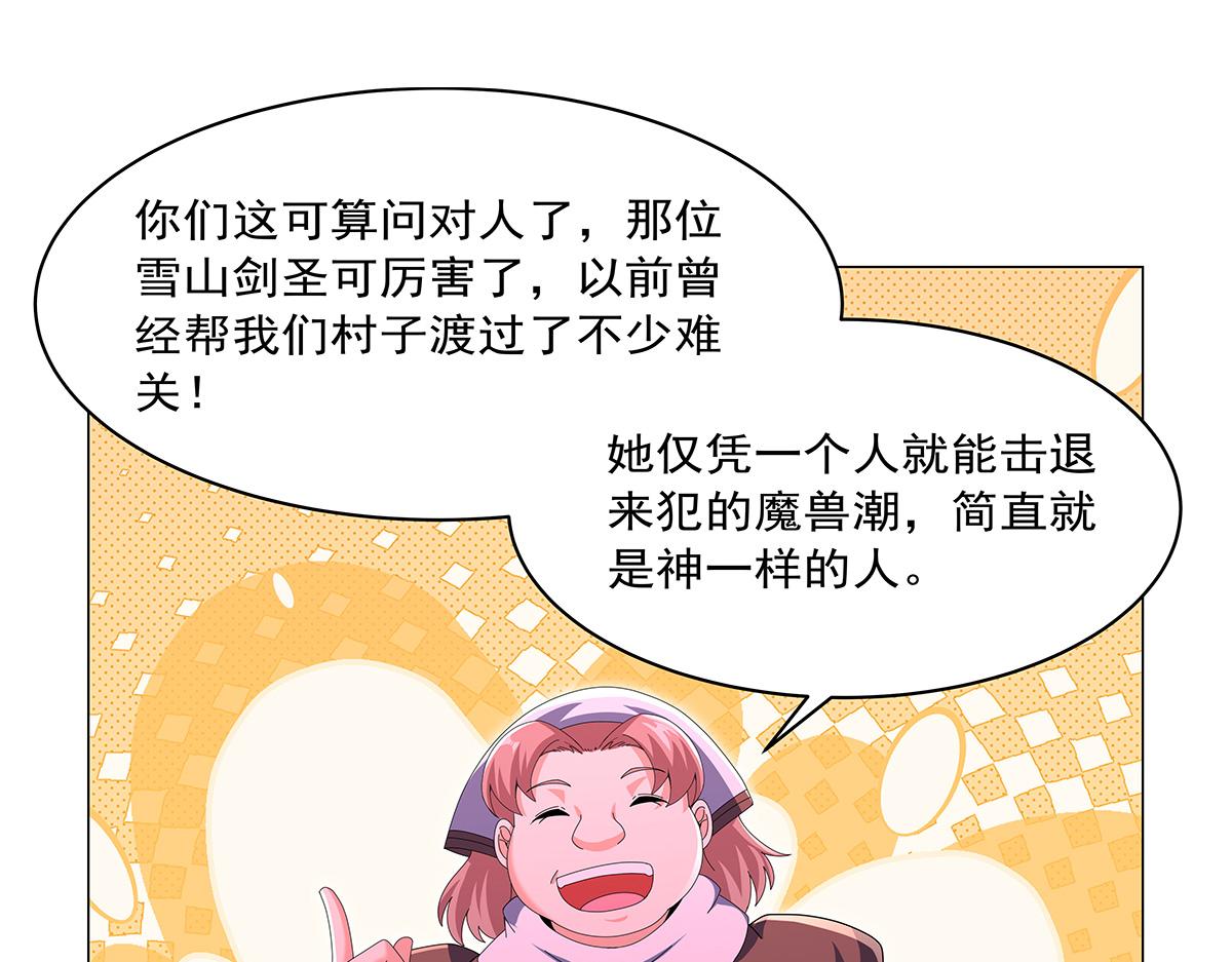 第456话 雪山剑圣(1/3)-第458话