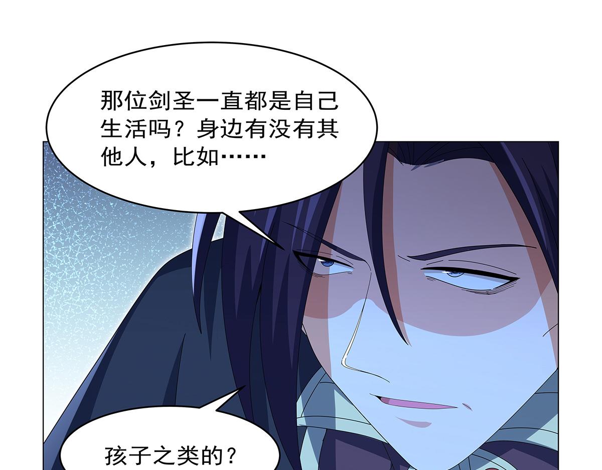 第456话 雪山剑圣(1/3)-第458话