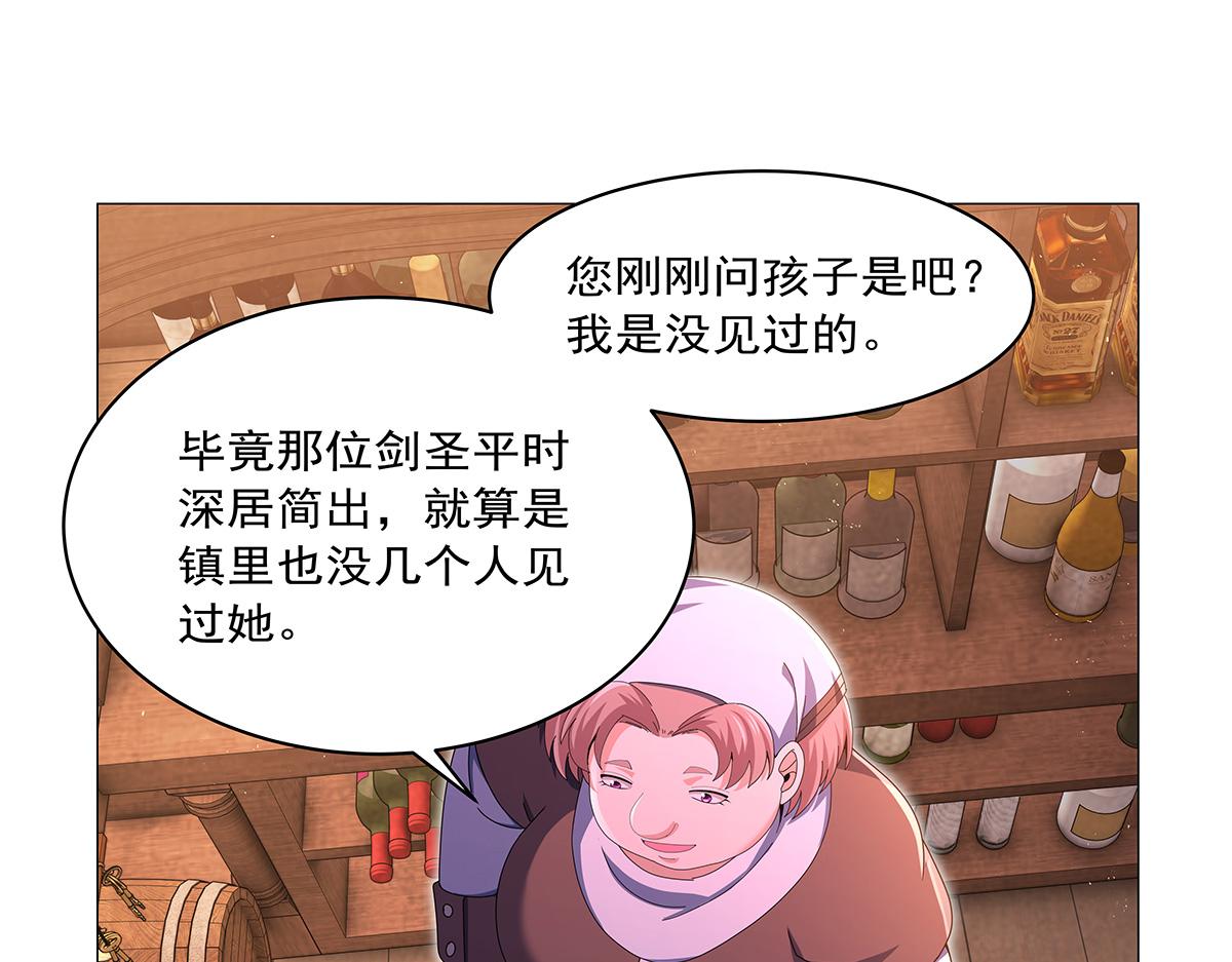 第456话 雪山剑圣(1/3)-第458话