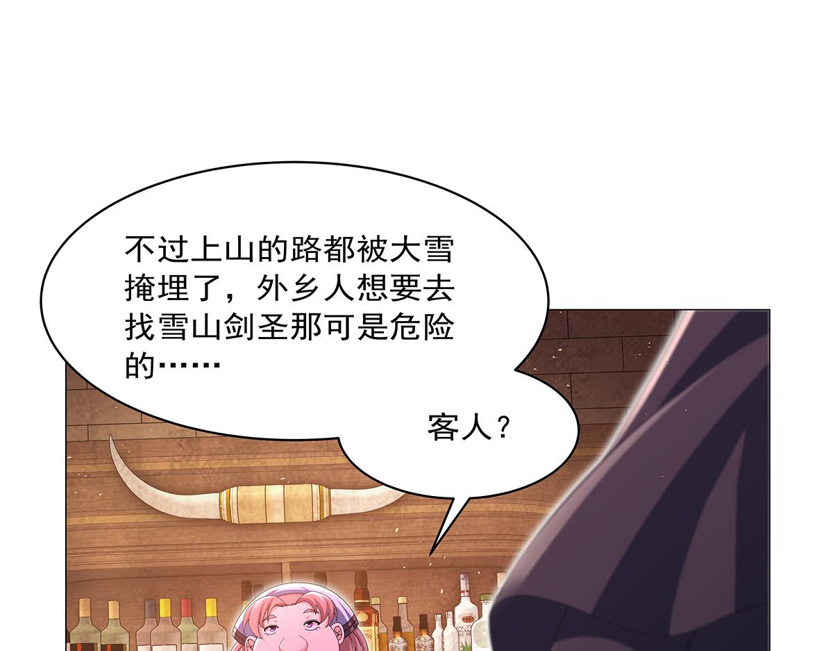 第456话 雪山剑圣(1/3)-第458话